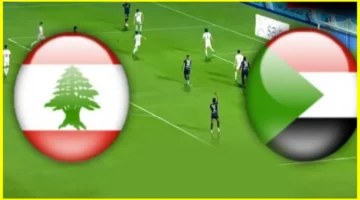 بتعليق أحمد البلوشي Lebanon vs. Sudan متابعة نتيجة مباراة السودان ولبنان اليوم في ملحق كأس العرب 2025
